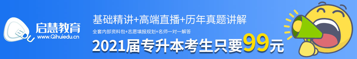 云南普通专升本《结构力学》考试大纲2021年